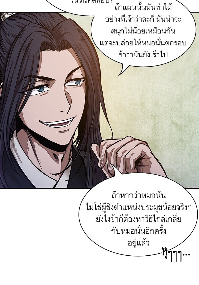 Nano Machine นาโนมาชิน ตอนที่ 32 page 74