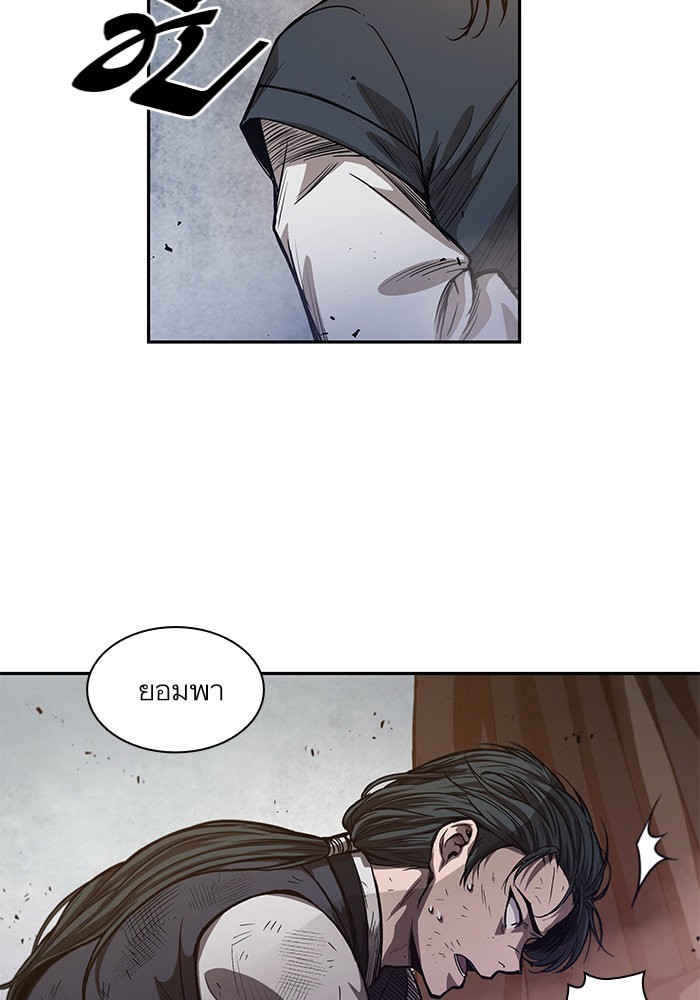 Nano Machine นาโนมาชิน ตอนที่ 32 page 80