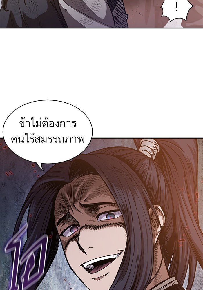 Nano Machine นาโนมาชิน ตอนที่ 32 page 81