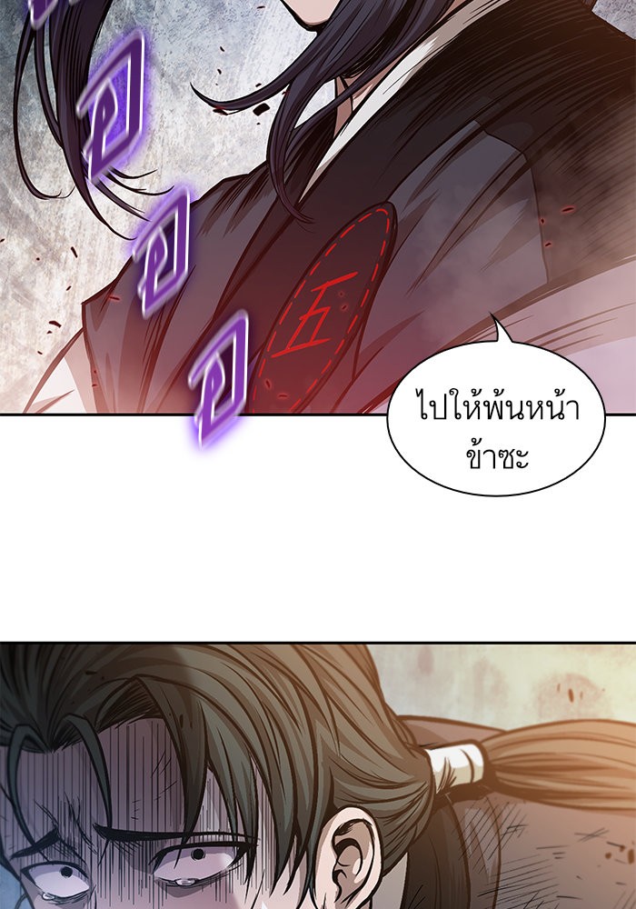 Nano Machine นาโนมาชิน ตอนที่ 32 page 82