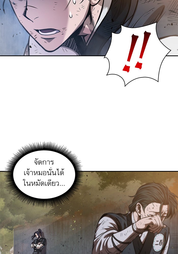 Nano Machine นาโนมาชิน ตอนที่ 32 page 83