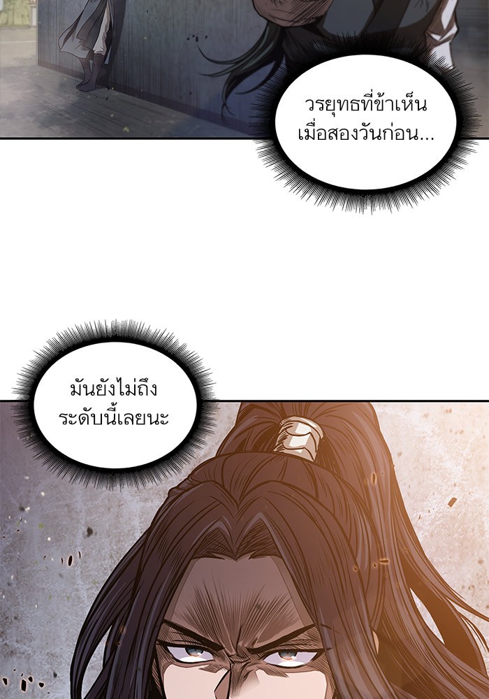 Nano Machine นาโนมาชิน ตอนที่ 32 page 84
