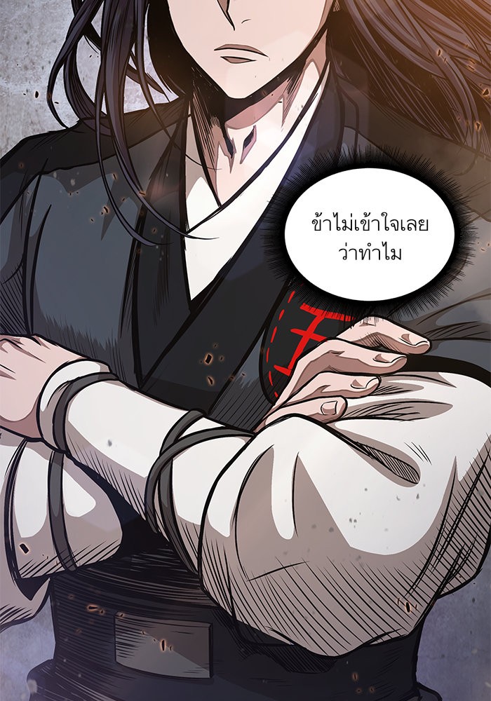 Nano Machine นาโนมาชิน ตอนที่ 32 page 85