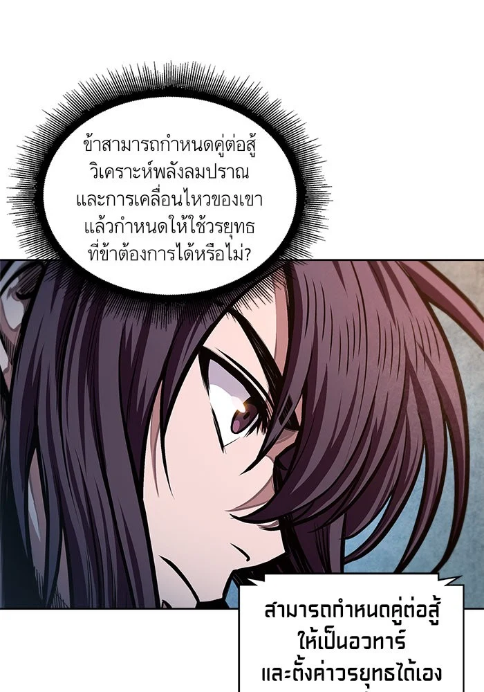 Nano Machine นาโนมาชิน ตอนที่ 33 page 6