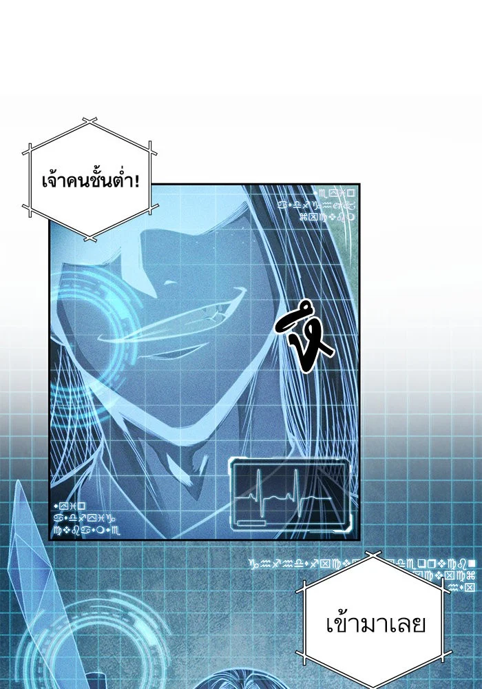 Nano Machine นาโนมาชิน ตอนที่ 33 page 12