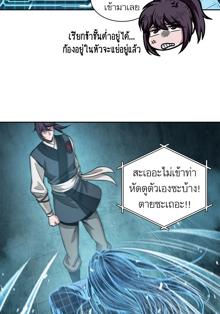 Nano Machine นาโนมาชิน ตอนที่ 33 page 14