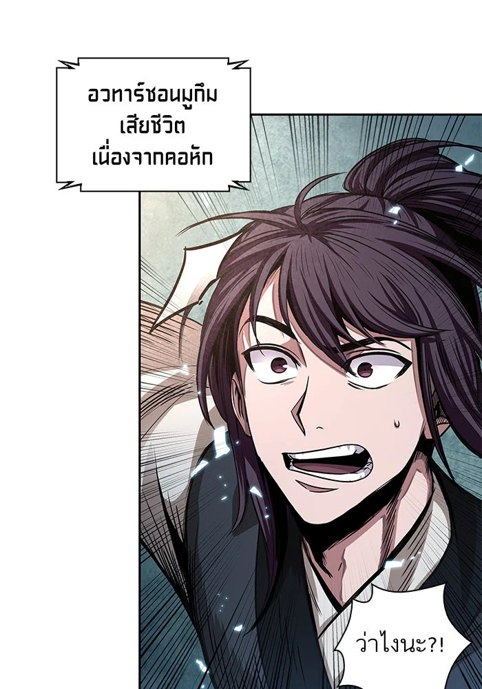Nano Machine นาโนมาชิน ตอนที่ 33 page 20