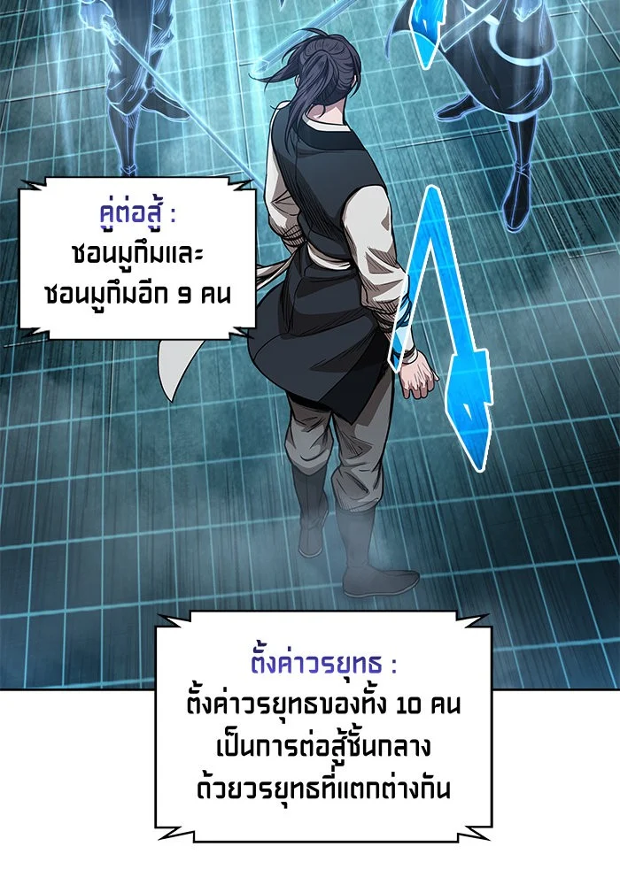 Nano Machine นาโนมาชิน ตอนที่ 33 page 26