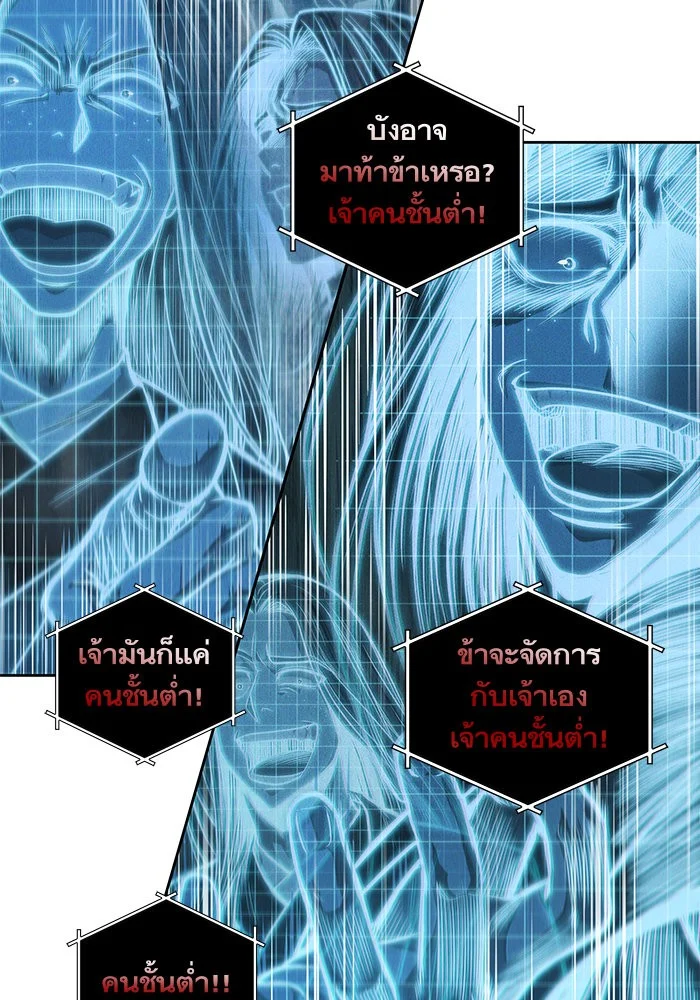 Nano Machine นาโนมาชิน ตอนที่ 33 page 28