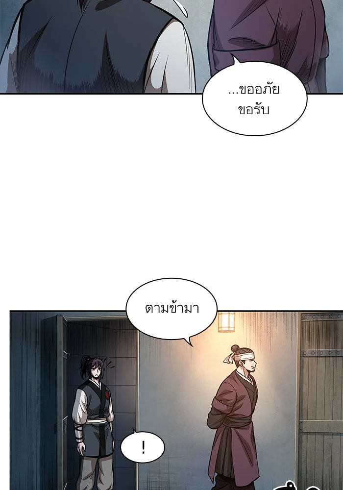 Nano Machine นาโนมาชิน ตอนที่ 33 page 45