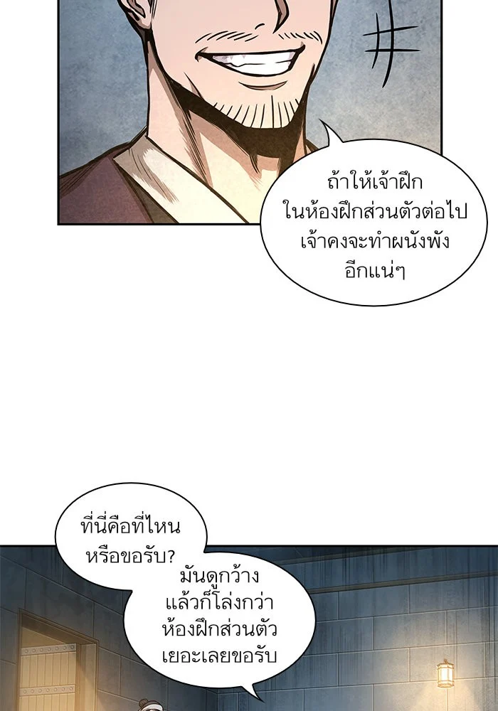 Nano Machine นาโนมาชิน ตอนที่ 33 page 50