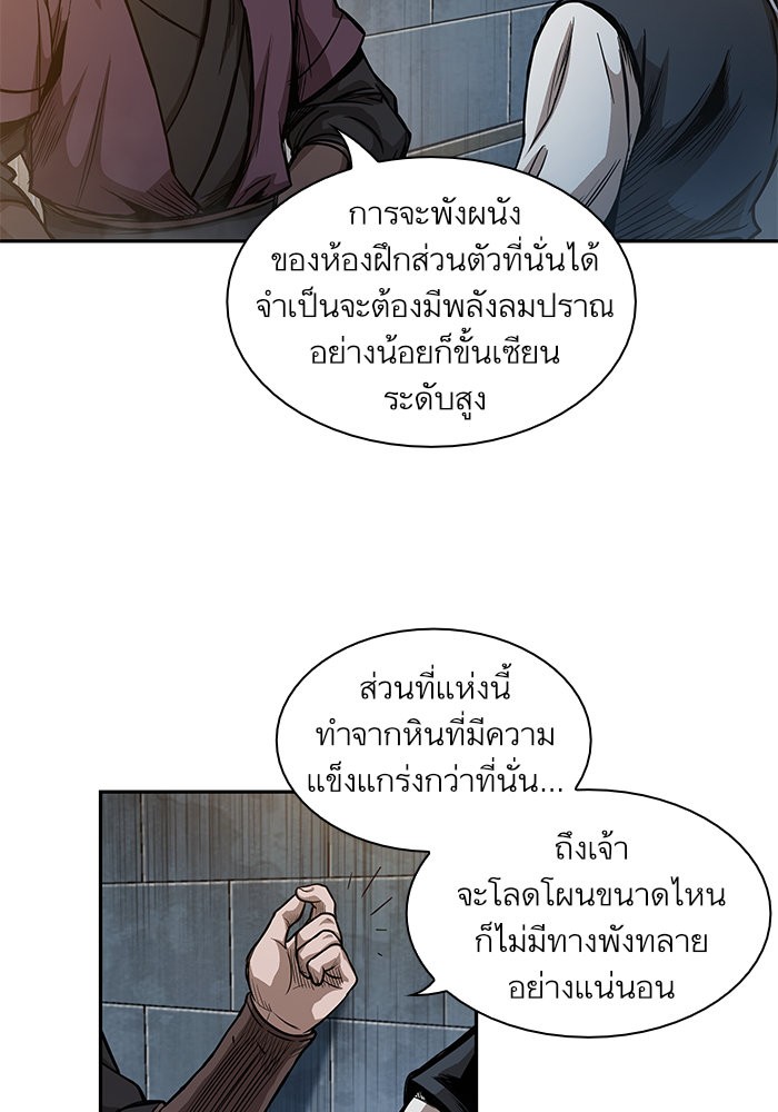 Nano Machine นาโนมาชิน ตอนที่ 33 page 54