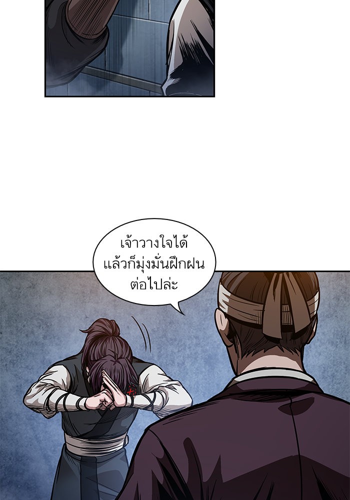 Nano Machine นาโนมาชิน ตอนที่ 33 page 55