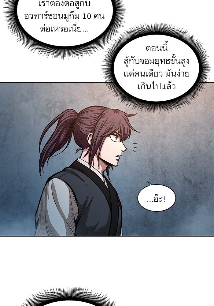Nano Machine นาโนมาชิน ตอนที่ 33 page 59