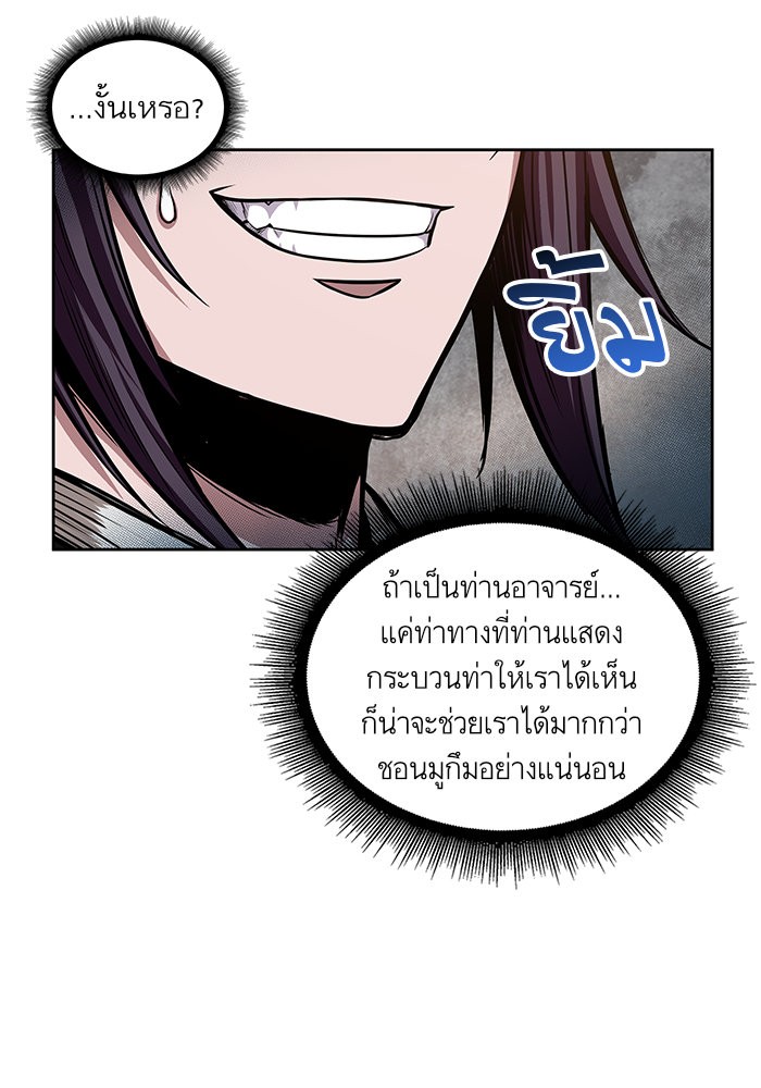 Nano Machine นาโนมาชิน ตอนที่ 33 page 61