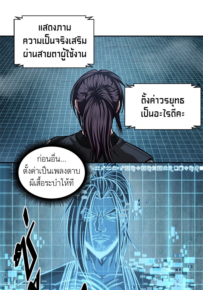 Nano Machine นาโนมาชิน ตอนที่ 33 page 62