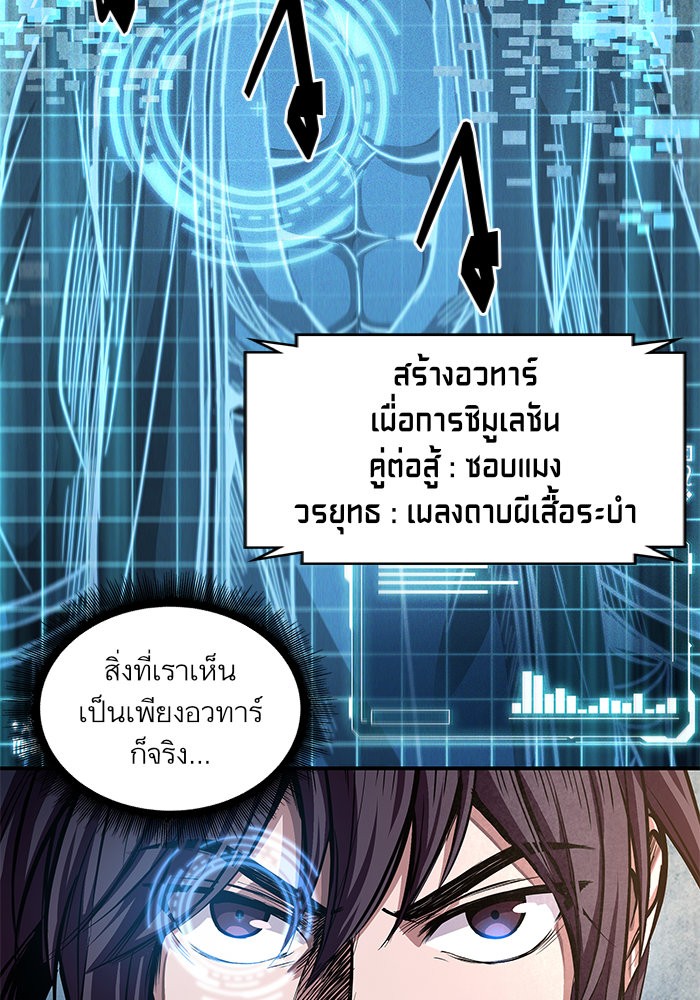 Nano Machine นาโนมาชิน ตอนที่ 33 page 63