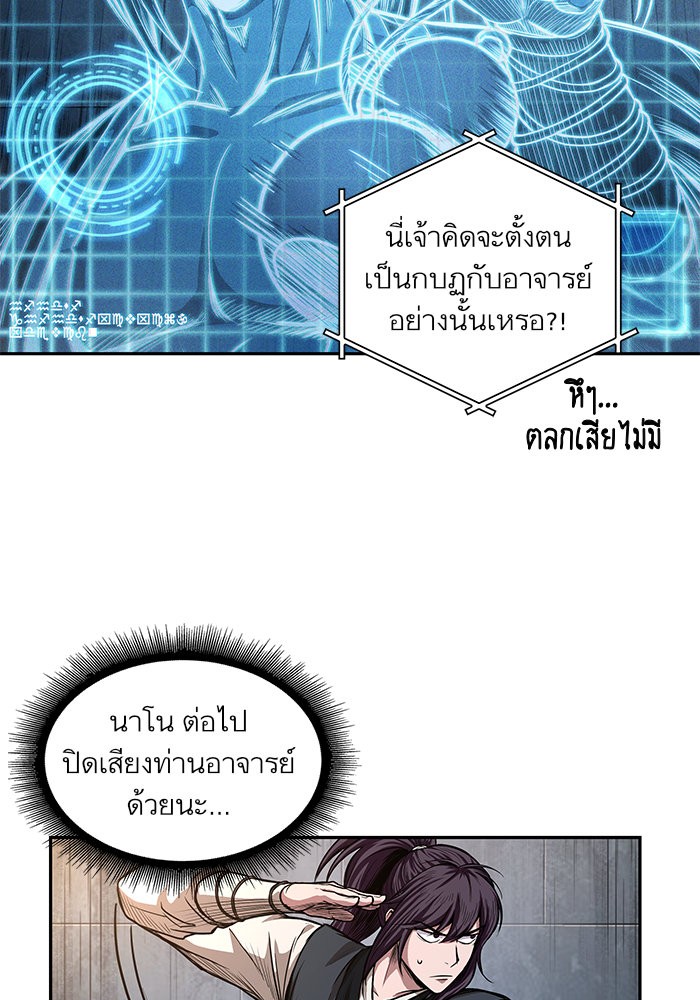 Nano Machine นาโนมาชิน ตอนที่ 33 page 65