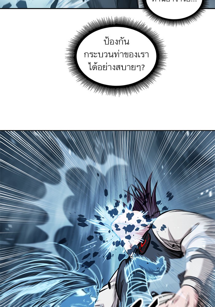 Nano Machine นาโนมาชิน ตอนที่ 33 page 70
