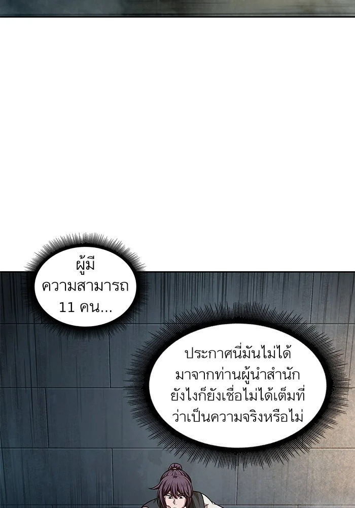 Nano Machine นาโนมาชิน ตอนที่ 34 page 1