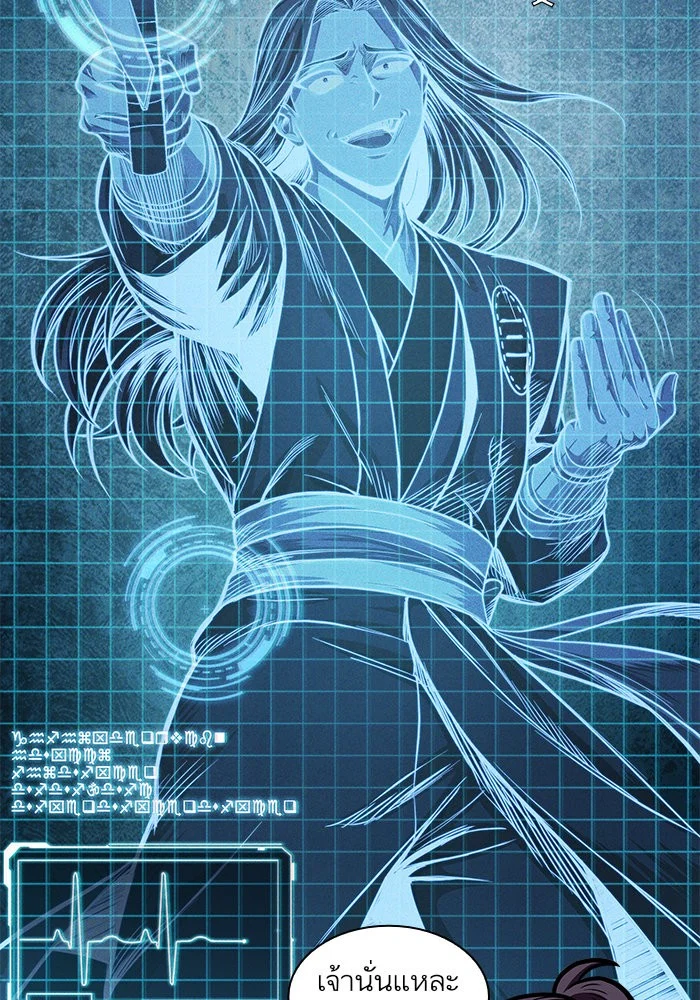 Nano Machine นาโนมาชิน ตอนที่ 34 page 13