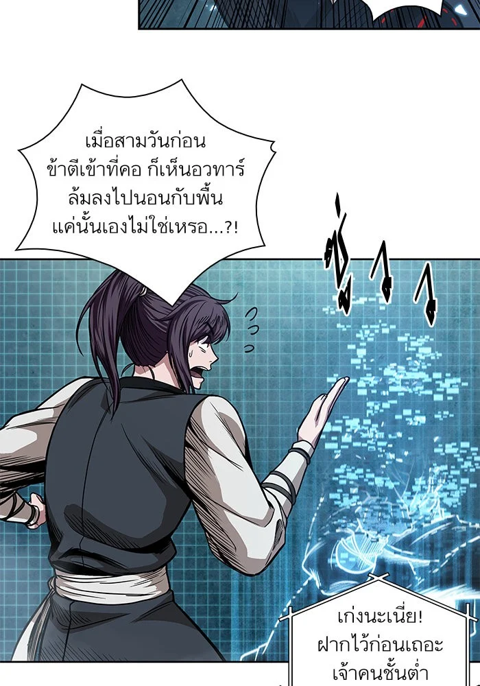 Nano Machine นาโนมาชิน ตอนที่ 34 page 21