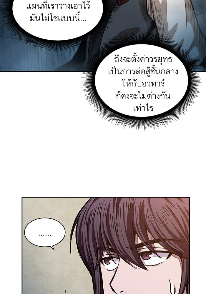 Nano Machine นาโนมาชิน ตอนที่ 34 page 23