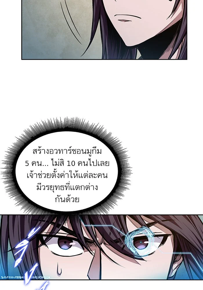 Nano Machine นาโนมาชิน ตอนที่ 34 page 24