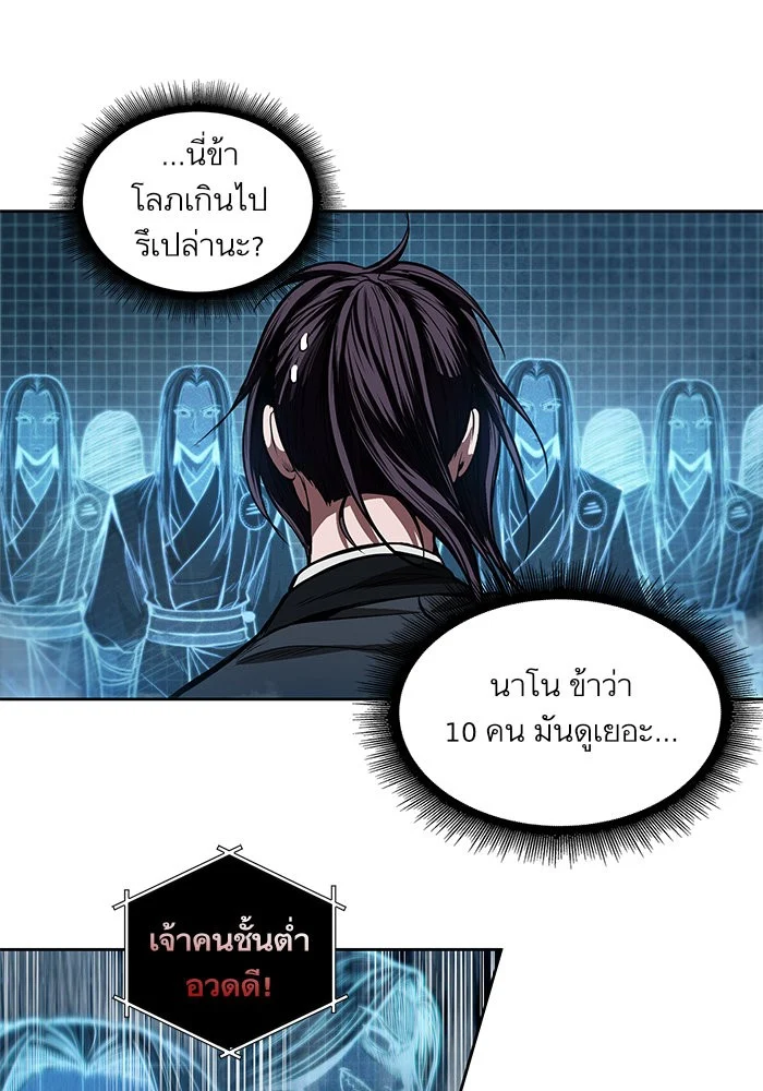 Nano Machine นาโนมาชิน ตอนที่ 34 page 27
