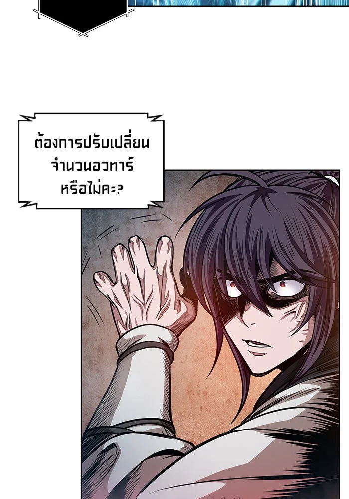 Nano Machine นาโนมาชิน ตอนที่ 34 page 29