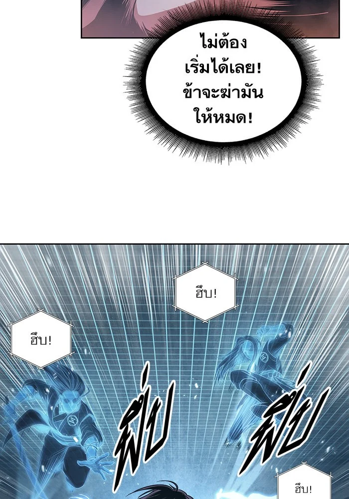 Nano Machine นาโนมาชิน ตอนที่ 34 page 30