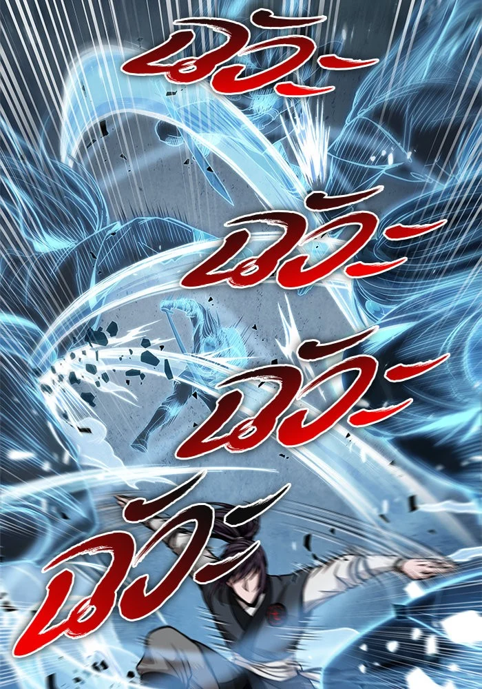 Nano Machine นาโนมาชิน ตอนที่ 34 page 32