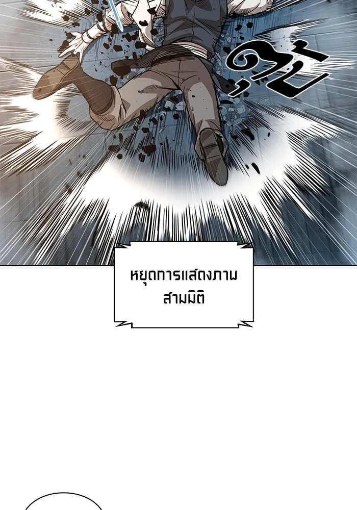 Nano Machine นาโนมาชิน ตอนที่ 34 page 37