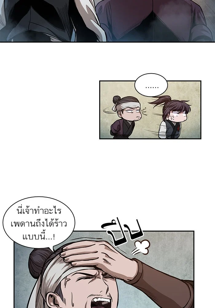 Nano Machine นาโนมาชิน ตอนที่ 34 page 43