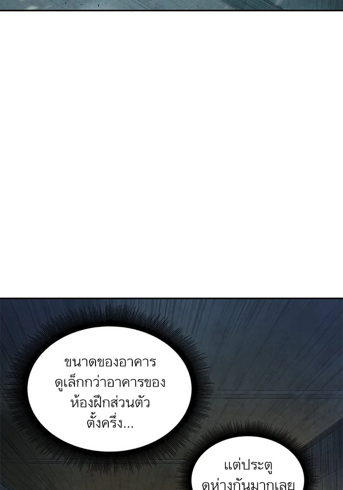 Nano Machine นาโนมาชิน ตอนที่ 34 page 47