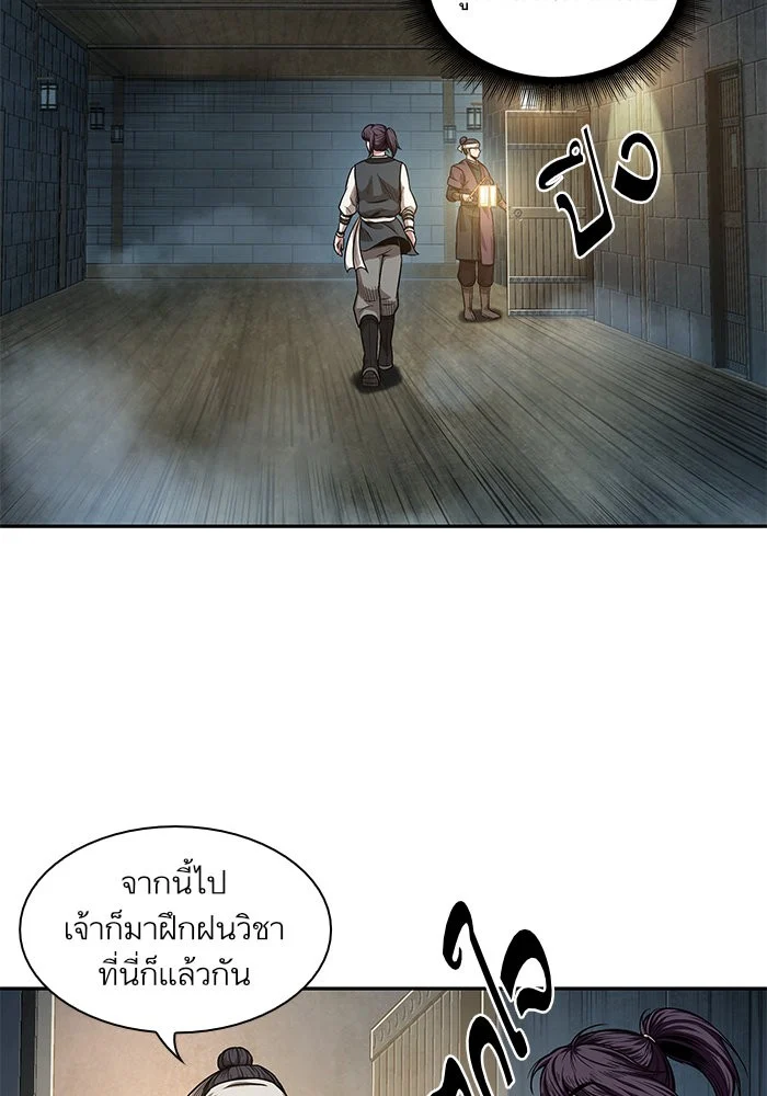 Nano Machine นาโนมาชิน ตอนที่ 34 page 48