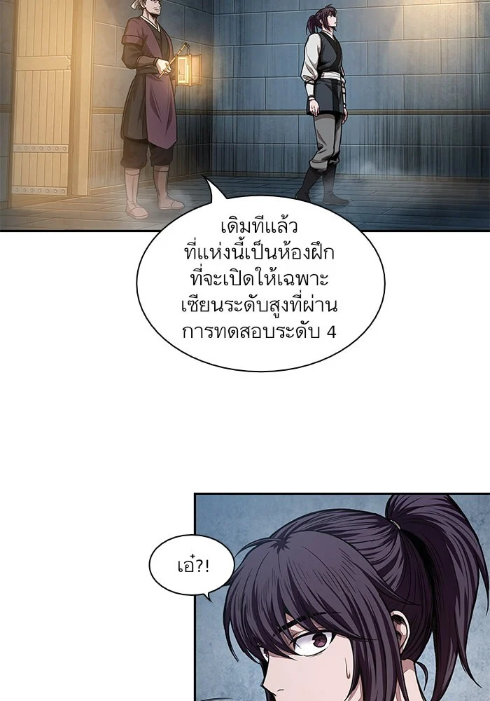 Nano Machine นาโนมาชิน ตอนที่ 34 page 51