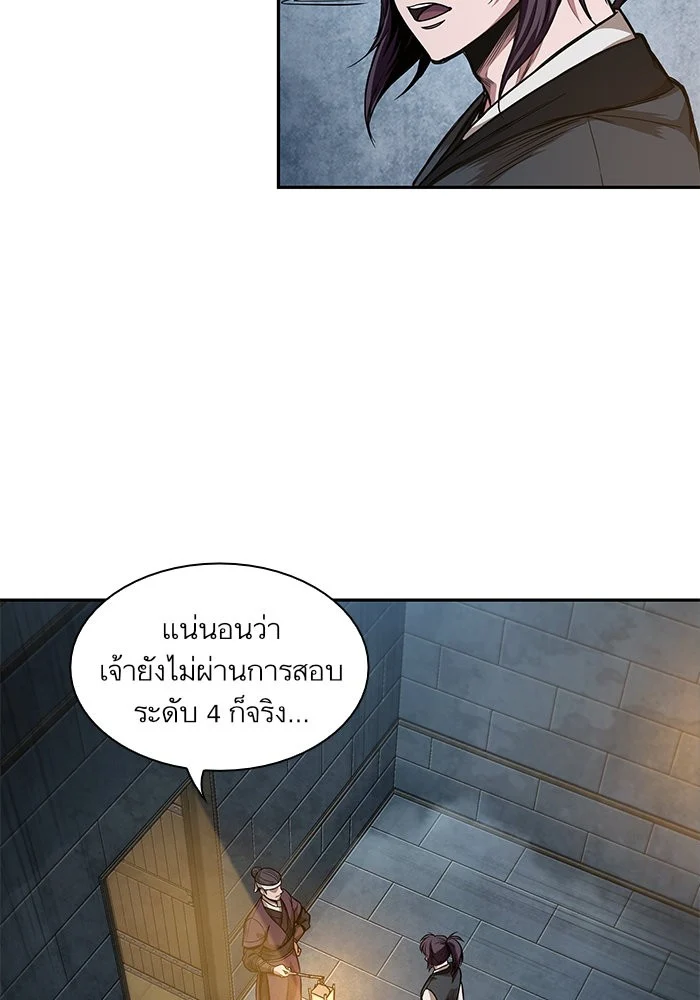 Nano Machine นาโนมาชิน ตอนที่ 34 page 52
