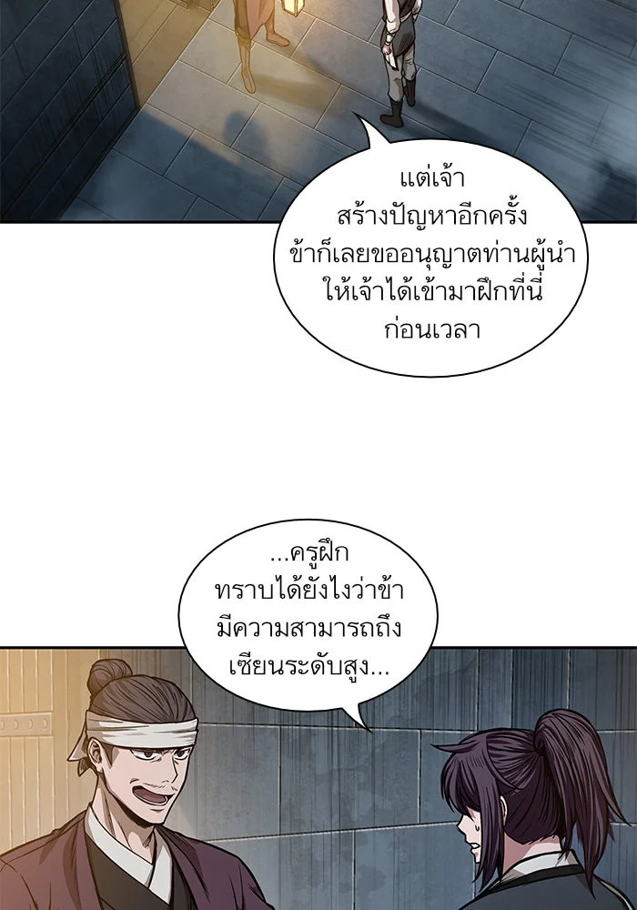 Nano Machine นาโนมาชิน ตอนที่ 34 page 53