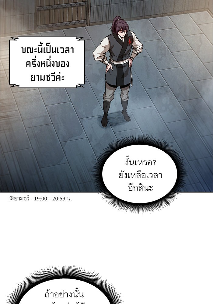 Nano Machine นาโนมาชิน ตอนที่ 34 page 58
