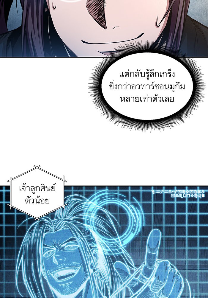 Nano Machine นาโนมาชิน ตอนที่ 34 page 64