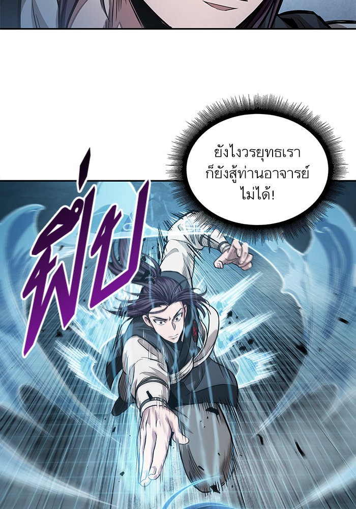 Nano Machine นาโนมาชิน ตอนที่ 34 page 67