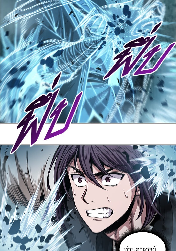 Nano Machine นาโนมาชิน ตอนที่ 34 page 69