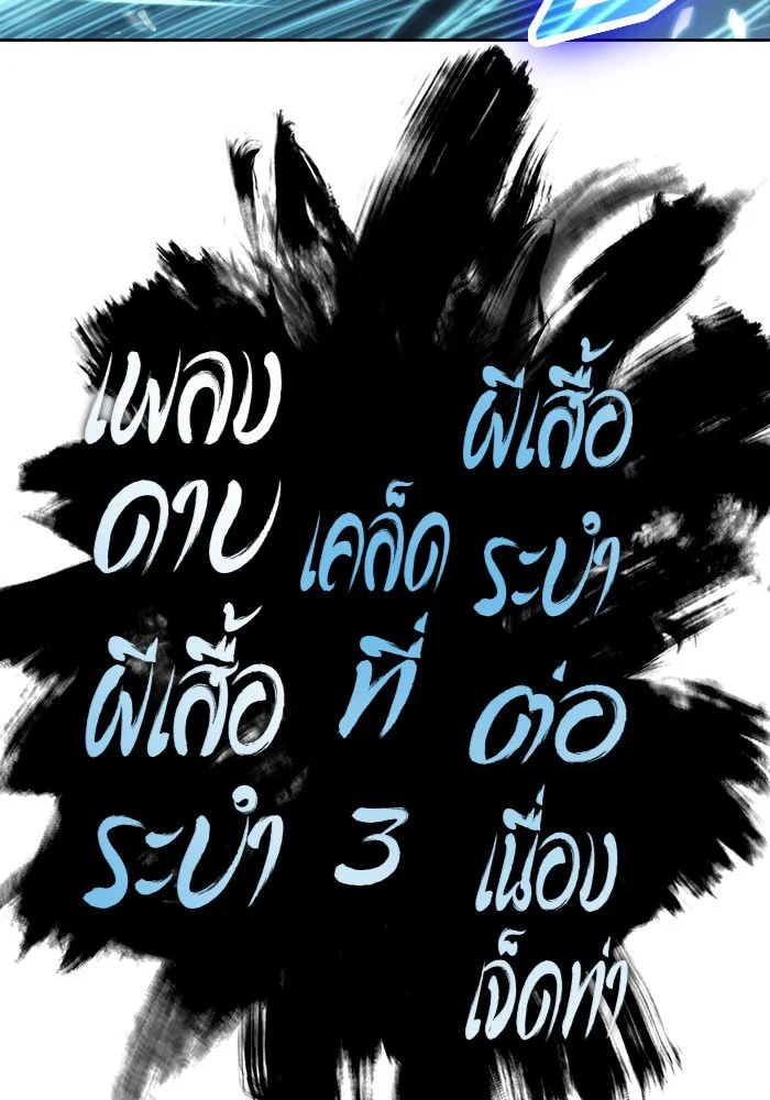 Nano Machine นาโนมาชิน ตอนที่ 35 page 1