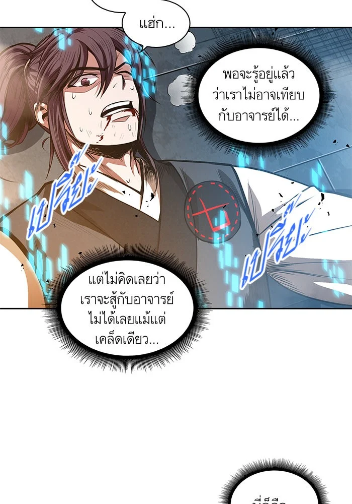 Nano Machine นาโนมาชิน ตอนที่ 35 page 5