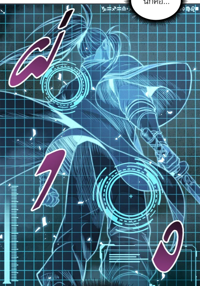 Nano Machine นาโนมาชิน ตอนที่ 35 page 6