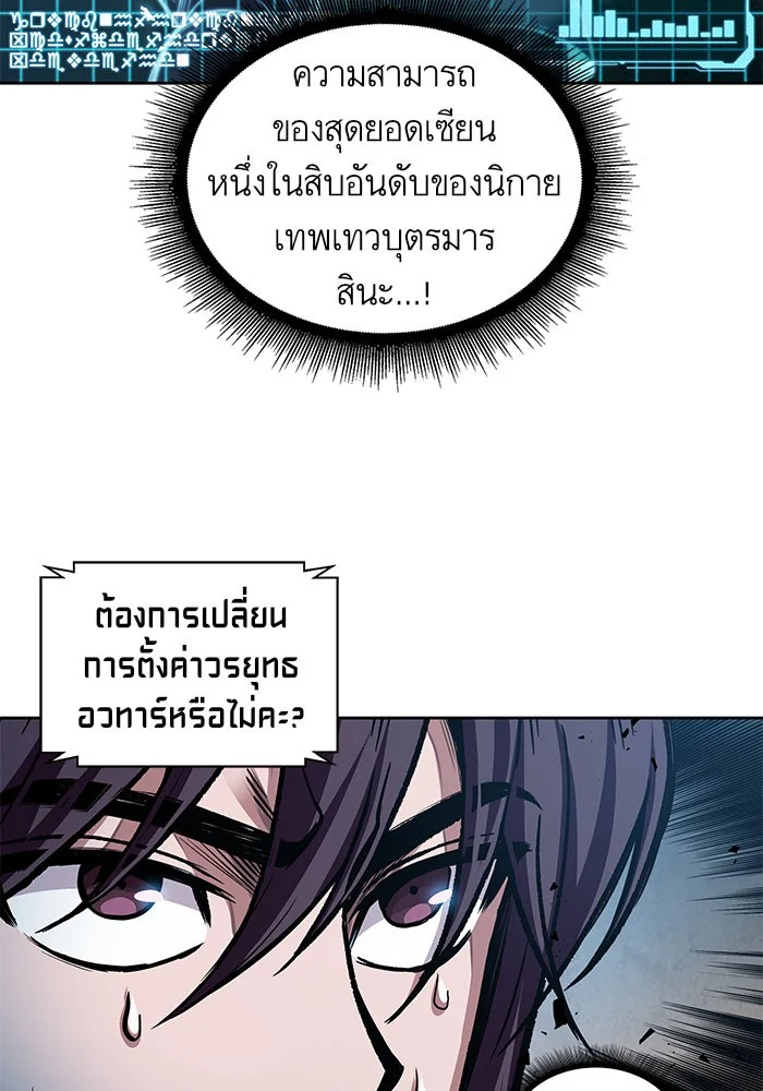 Nano Machine นาโนมาชิน ตอนที่ 35 page 7