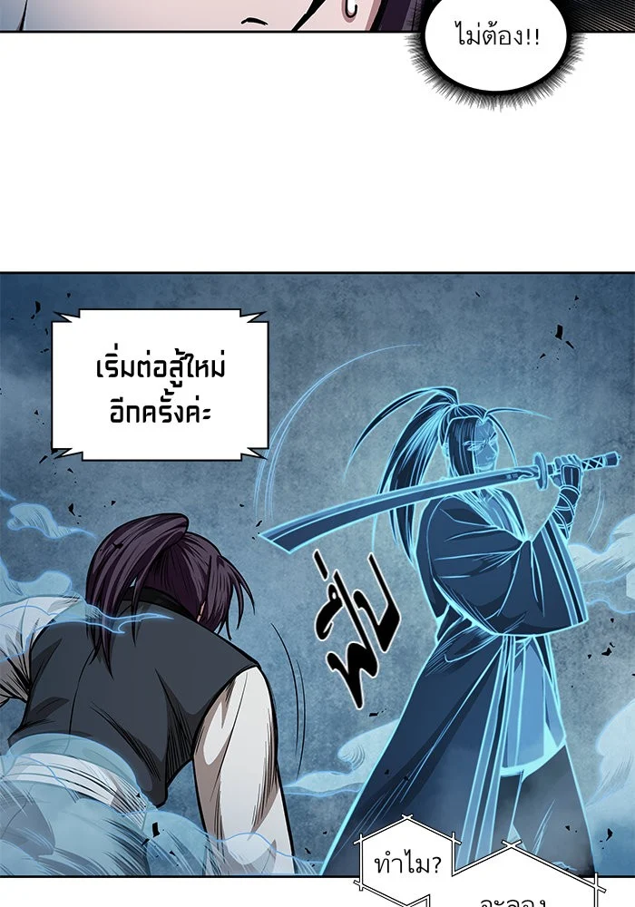 Nano Machine นาโนมาชิน ตอนที่ 35 page 8
