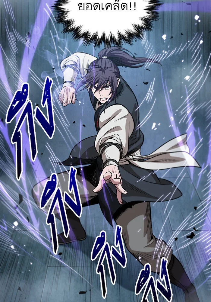 Nano Machine นาโนมาชิน ตอนที่ 35 page 10