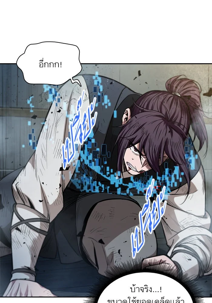 Nano Machine นาโนมาชิน ตอนที่ 35 page 27